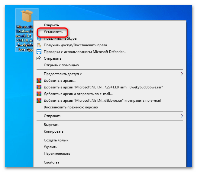 Как установить APPX в Windows 10-05