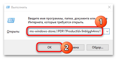 Как установить APPX в Windows 10-07