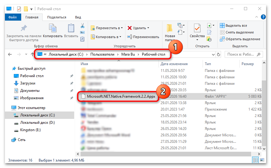 Как установить APPX в Windows 10-10
