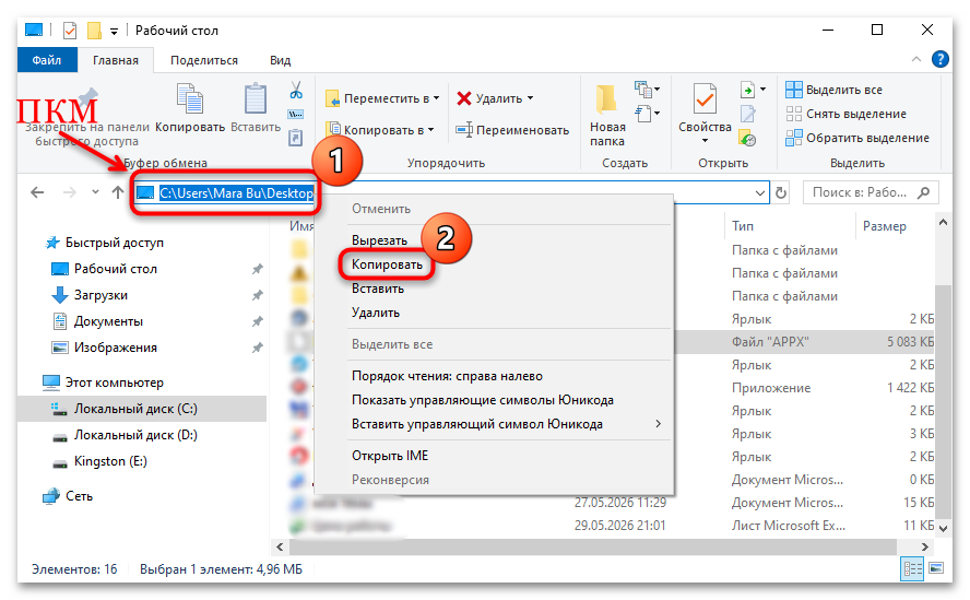 Как установить APPX в Windows 10-11