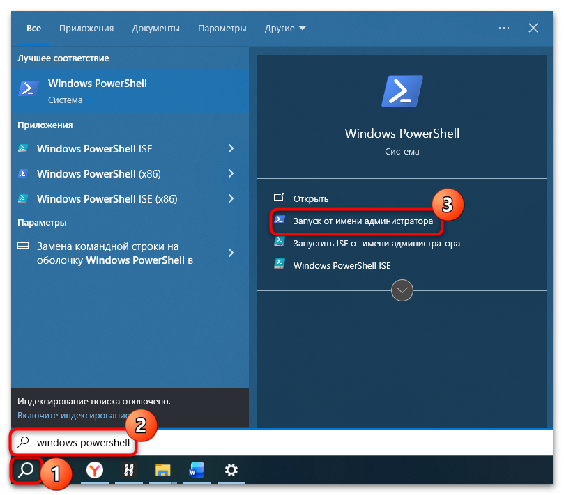 Как установить APPX в Windows 10-12