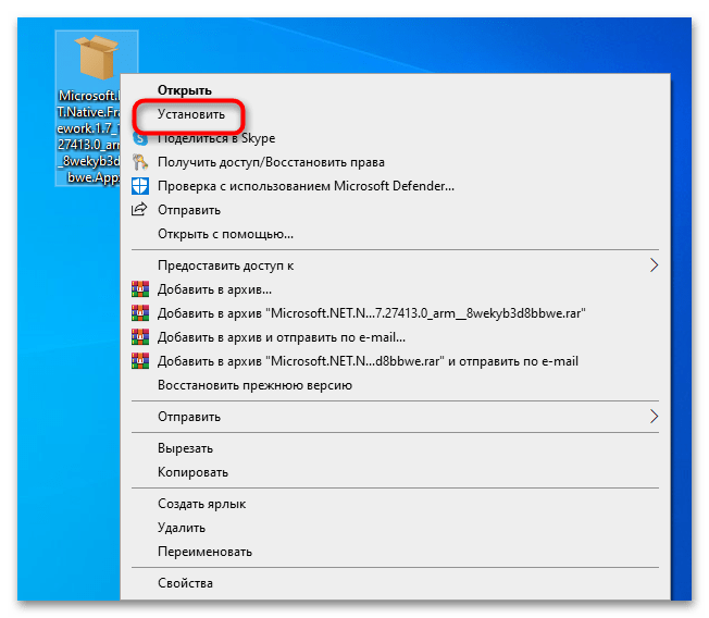 Как установить пакет APPX в Windows 10-3
