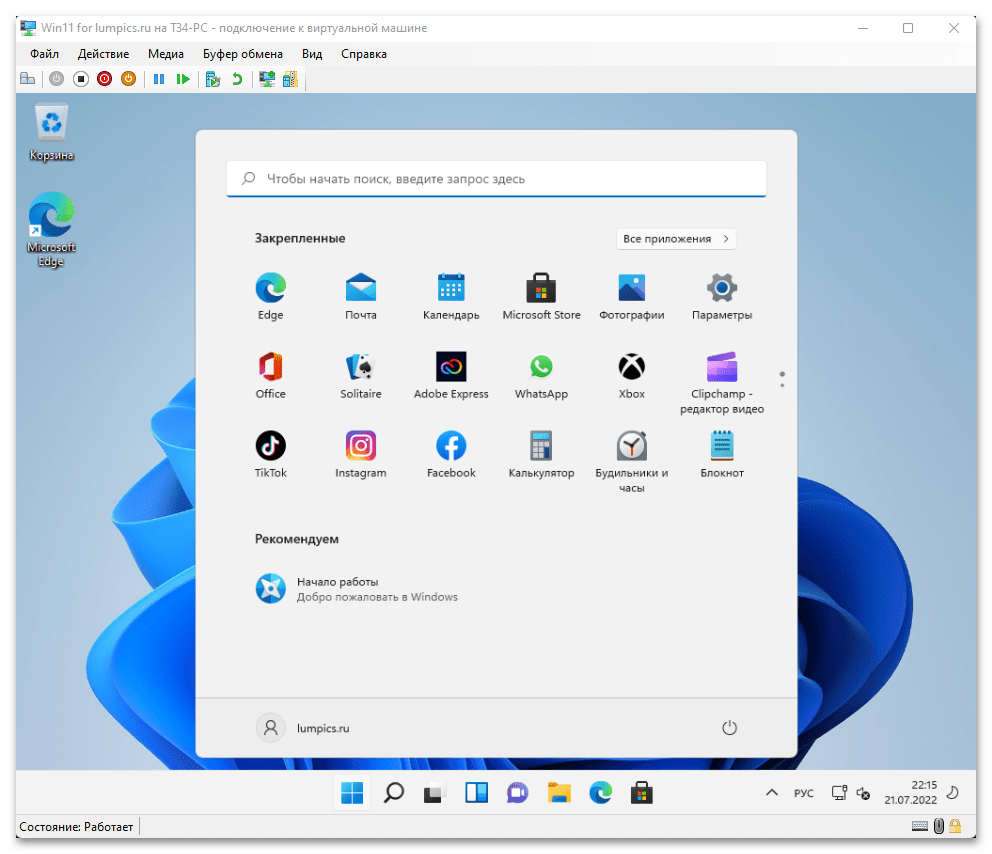 Установка Windows 11 на виртуальную машину