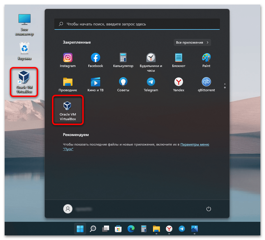 Как установить Windows 11 на VirtualBox 04