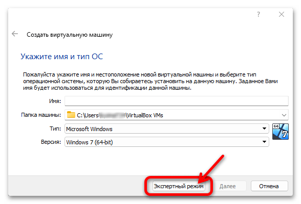 Как установить Windows 11 на VirtualBox 06