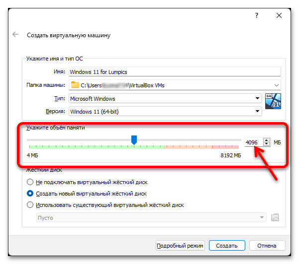 Как установить Windows 11 на VirtualBox 10