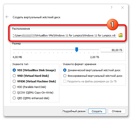 Как установить Windows 11 на VirtualBox 12