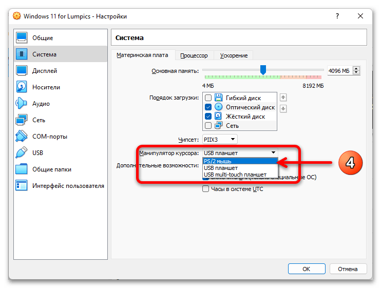 Как установить Windows 11 на VirtualBox 20