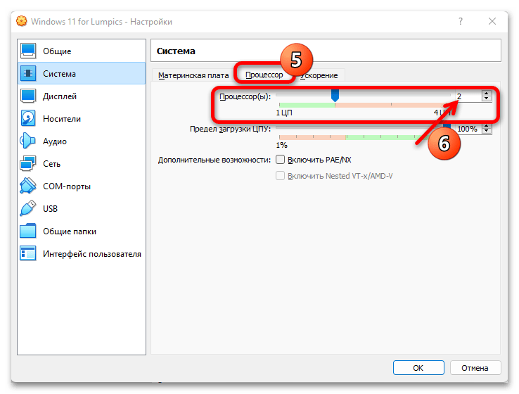 Как установить Windows 11 на VirtualBox 21