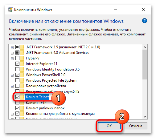 Как включить Telnet в Windows 10-2