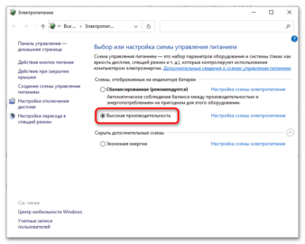 Как отключить центр мобильности windows 10