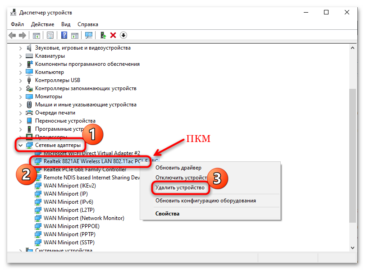 Как установить драйвер для сетевого адаптера