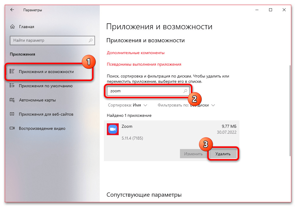 Почему на телефоне не воспроизводится звук. Нет звука в зуме на телефоне. Zoom нет звука. Как подключить звук в Zoom. Зум с телефона нет звука.