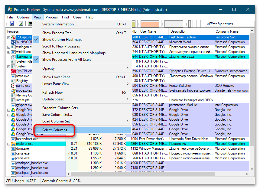Процесс svchost работает от имени пользователя в Windows 10-3
