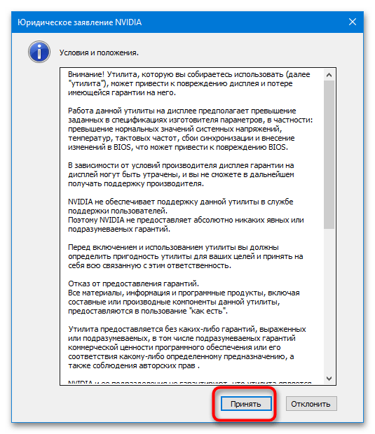 Способы поменять герцовку монитора в Windows 10-10