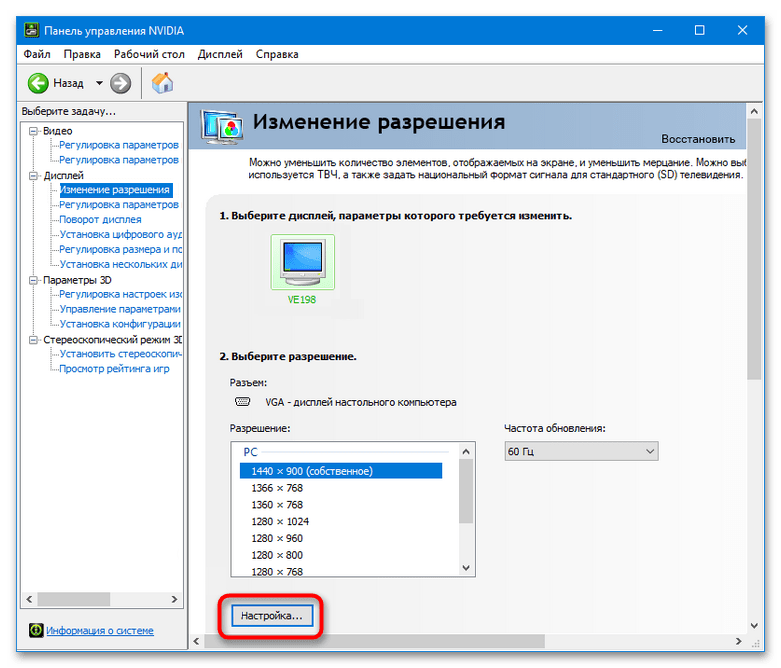 Способы поменять герцовку монитора в Windows 10-8-1