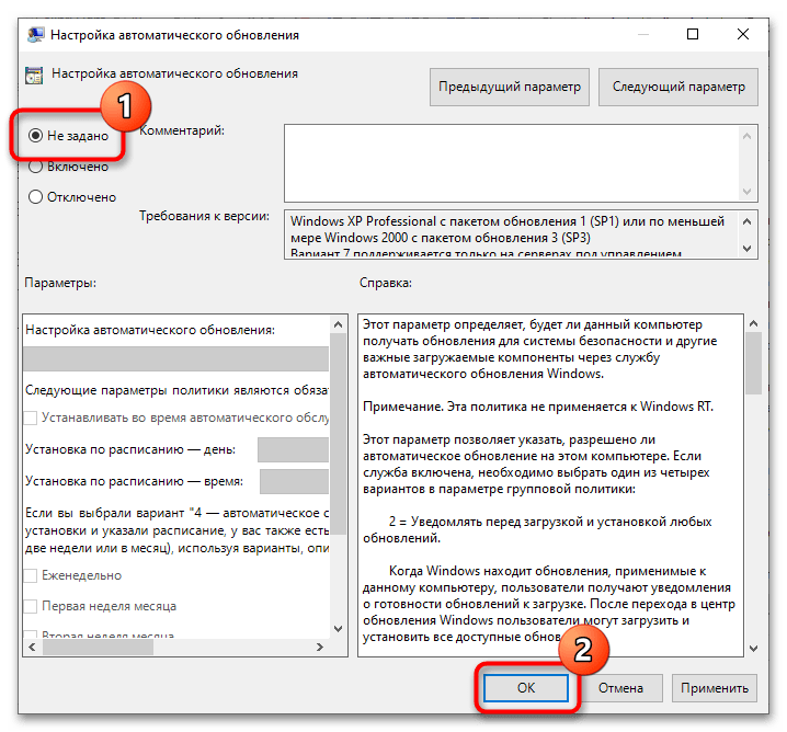 Сообщение «Ваша организация отключила автоматические обновления» в Windows 10