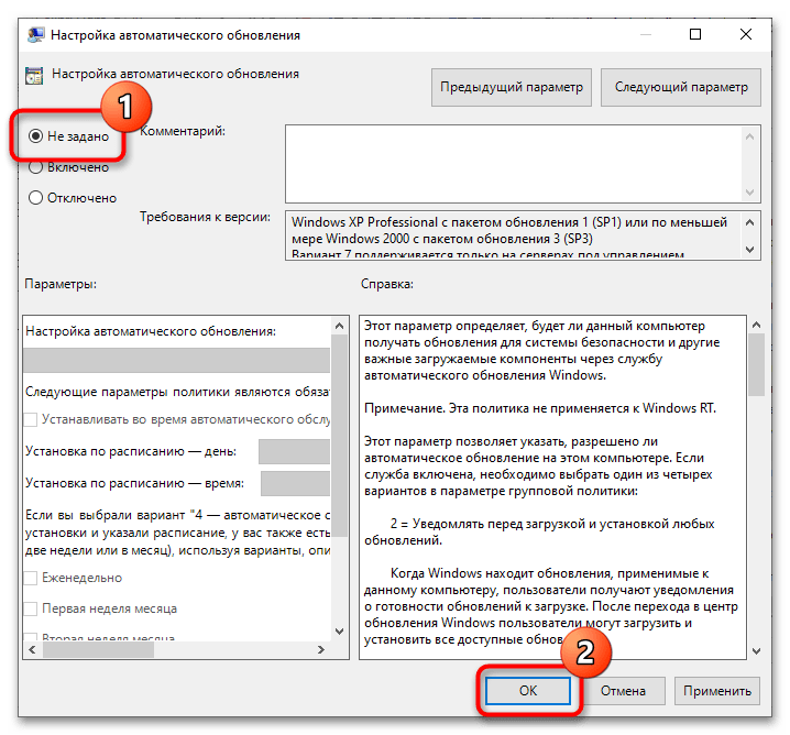 Автоматическое обновление. Ваша организация отключила автоматические обновления. Ваша организация отключила автоматические обновления Windows 10. Как отключить организацию в Windows 10. Ваша организация отключила автоматические обновления как включить