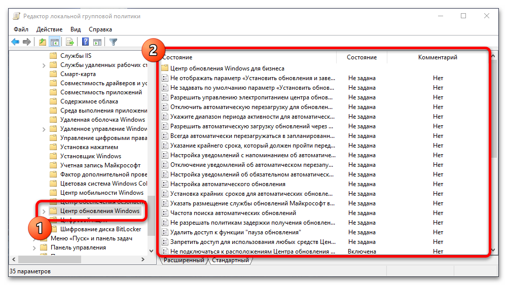 «Ваша организация отключила автоматические обновления» в Windows 10_003