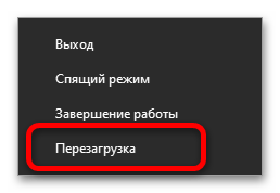 «Ваша организация отключила автоматические обновления» в Windows 10_007