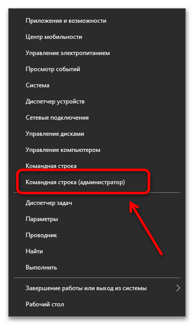 «Ваша организация отключила автоматические обновления» в Windows 10_008