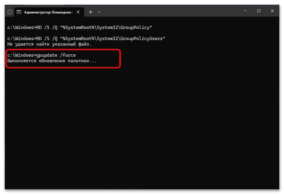«Ваша организация отключила автоматические обновления» в Windows 10_010