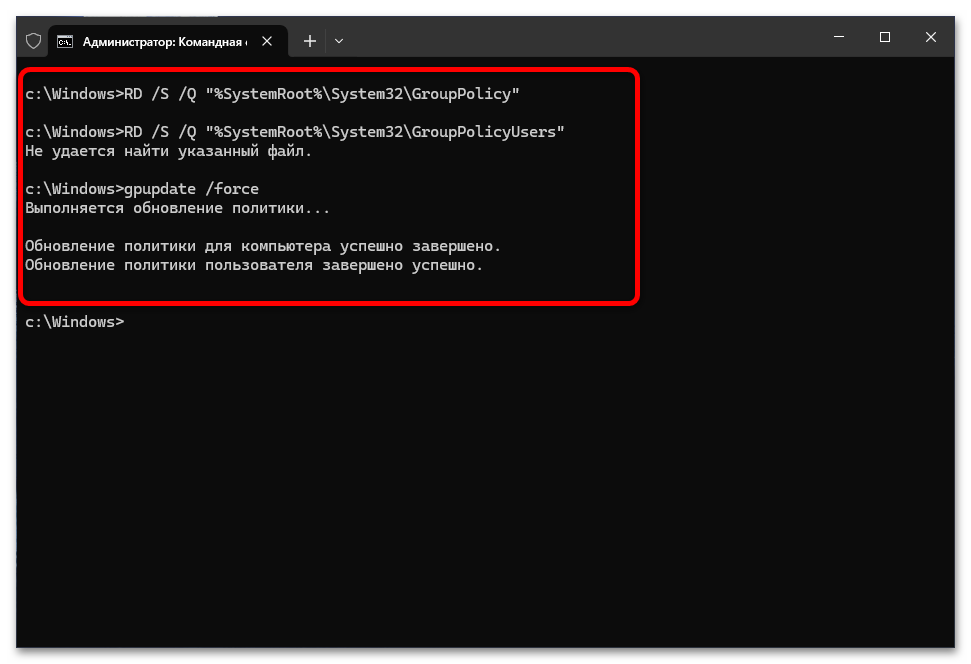 «Ваша организация отключила автоматические обновления» в Windows 10_011