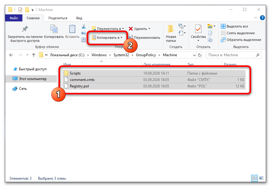 «Ваша организация отключила автоматические обновления» в Windows 10_013