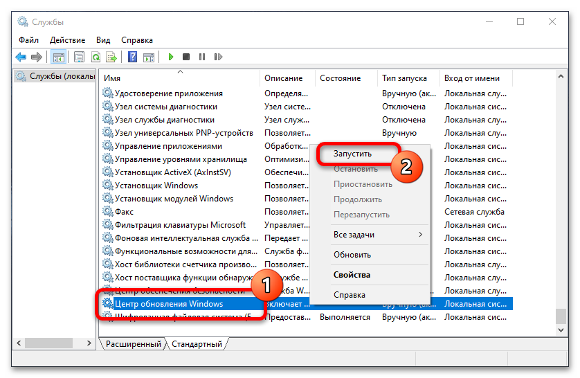 «Ваша организация отключила автоматические обновления» в Windows 10_015