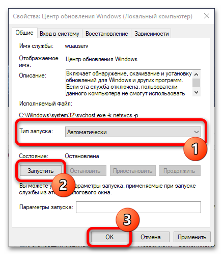 «Ваша организация отключила автоматические обновления» в Windows 10_016