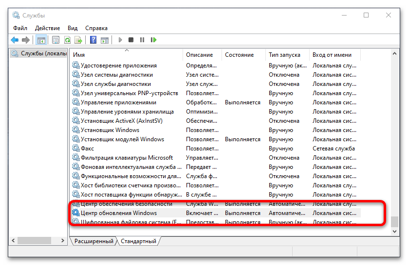 «Ваша организация отключила автоматические обновления» в Windows 10_017