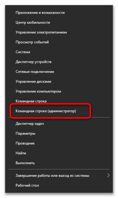 «Ваша организация отключила автоматические обновления» в Windows 10_018