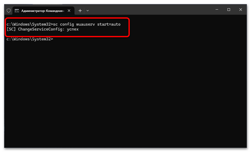 «Ваша организация отключила автоматические обновления» в Windows 10_019