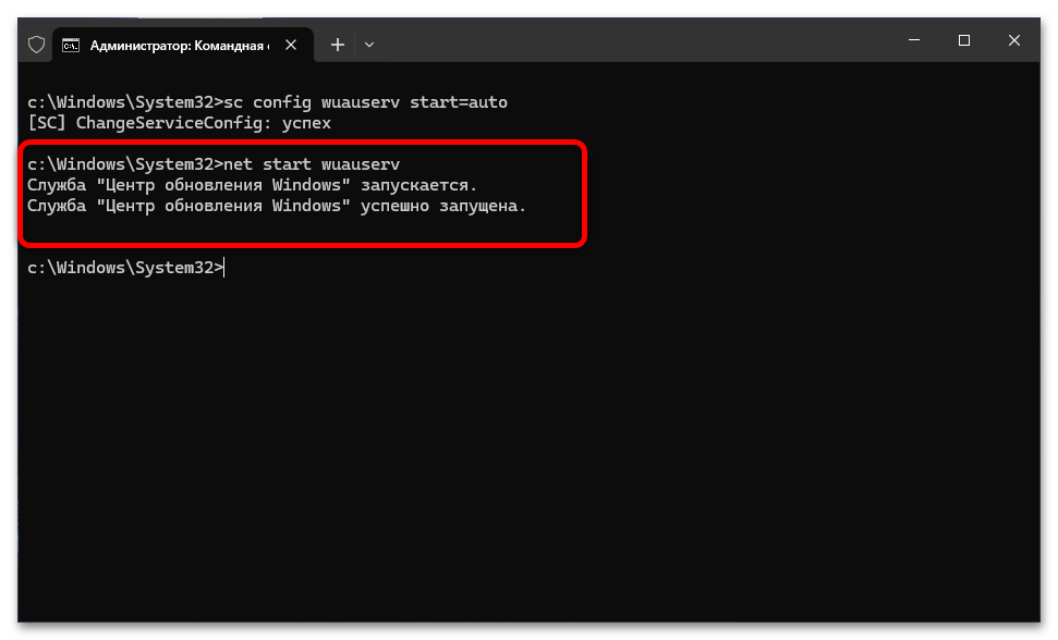 «Ваша организация отключила автоматические обновления» в Windows 10_020