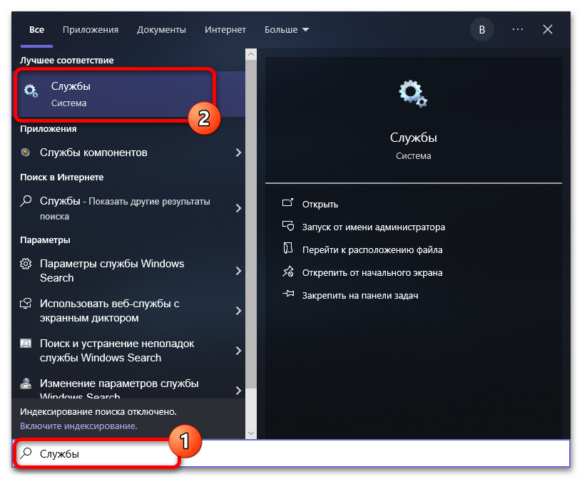 «Ваша организация отключила автоматические обновления» в Windows 10_021