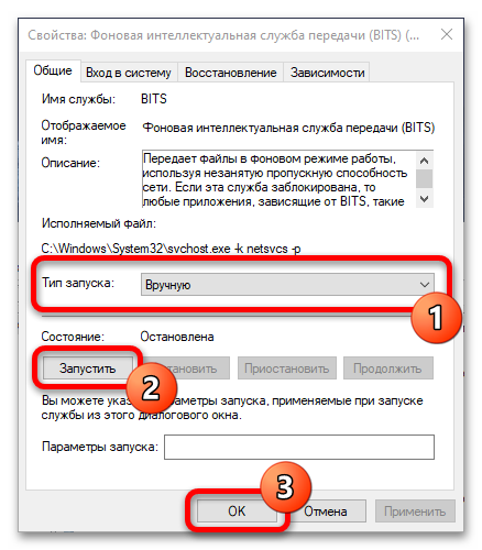 «Ваша организация отключила автоматические обновления» в Windows 10_023