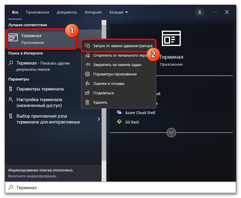 «Ваша организация отключила автоматические обновления» в Windows 10_025