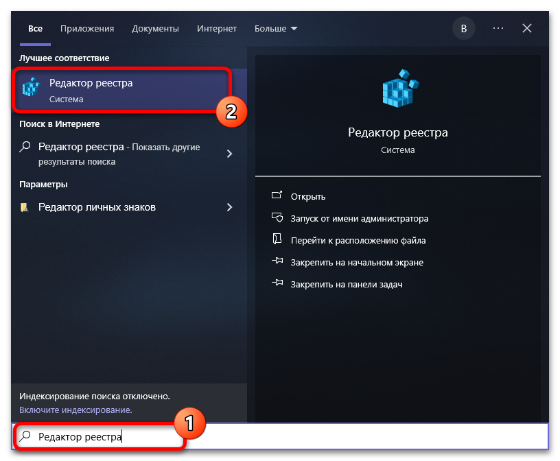 «Ваша организация отключила автоматические обновления» в Windows 10_029
