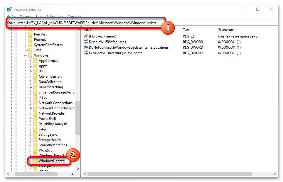 «Ваша организация отключила автоматические обновления» в Windows 10_030