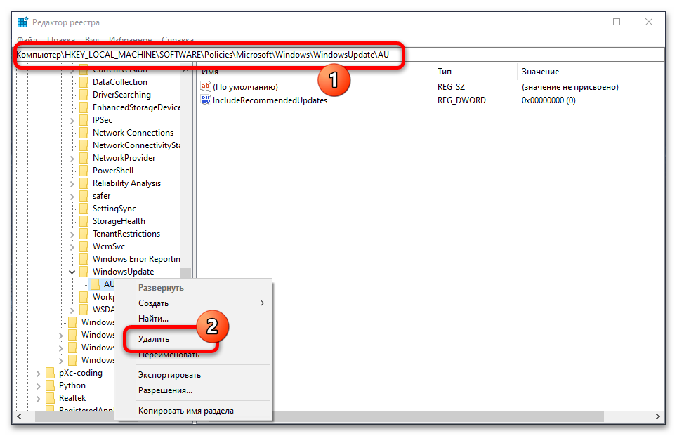 «Ваша организация отключила автоматические обновления» в Windows 10_031
