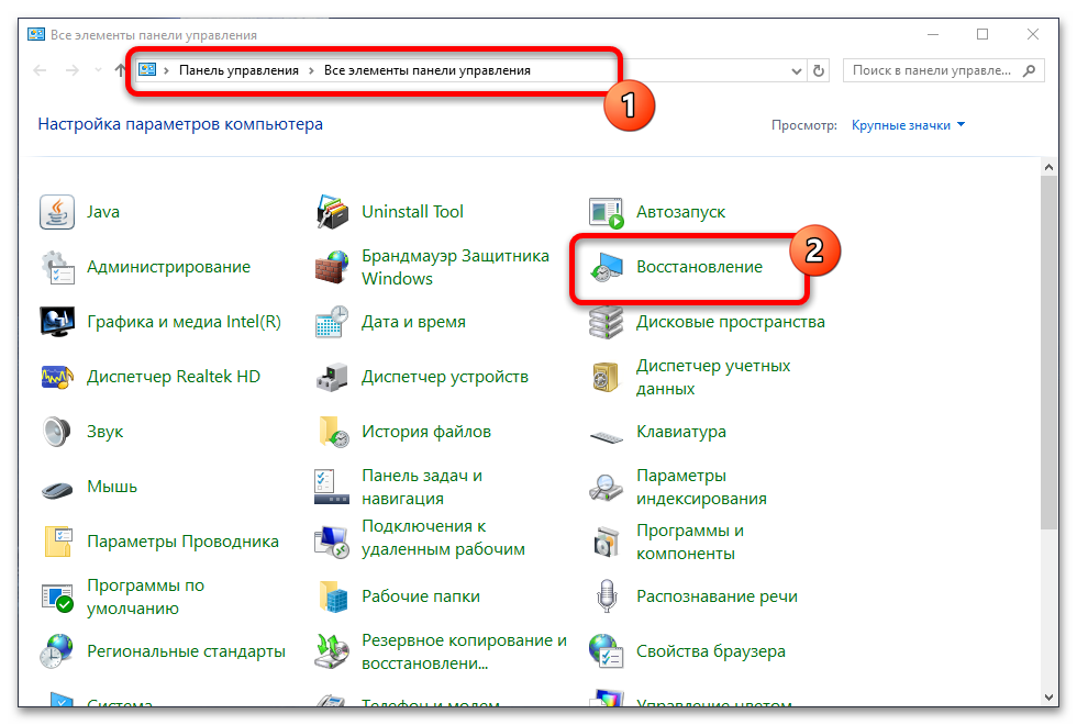 «Ваша организация отключила автоматические обновления» в Windows 10_033