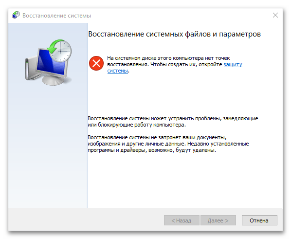 «Ваша организация отключила автоматические обновления» в Windows 10_034