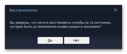 «Ваша организация отключила автоматические обновления» в Windows 10_037