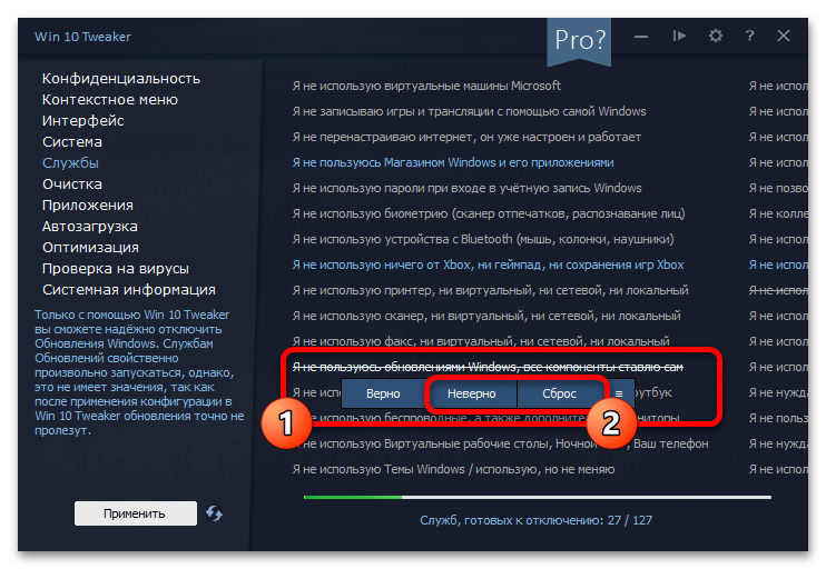 «Ваша организация отключила автоматические обновления» в Windows 10_039