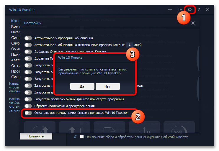 «Ваша организация отключила автоматические обновления» в Windows 10_040