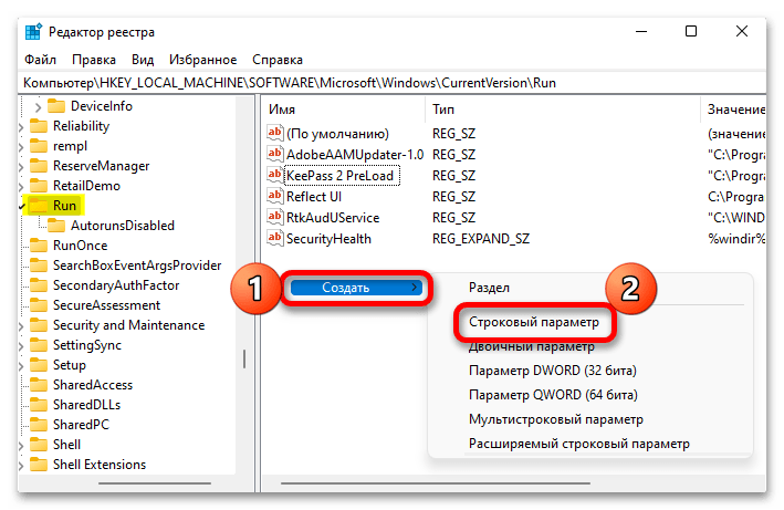 Как добавить приложение в автозагрузку в Windows 11_07