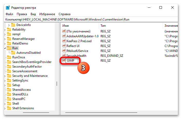 Как добавить приложение в автозагрузку в Windows 11_08