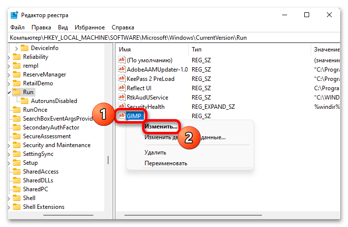 Как добавить приложение в автозагрузку в Windows 11_09