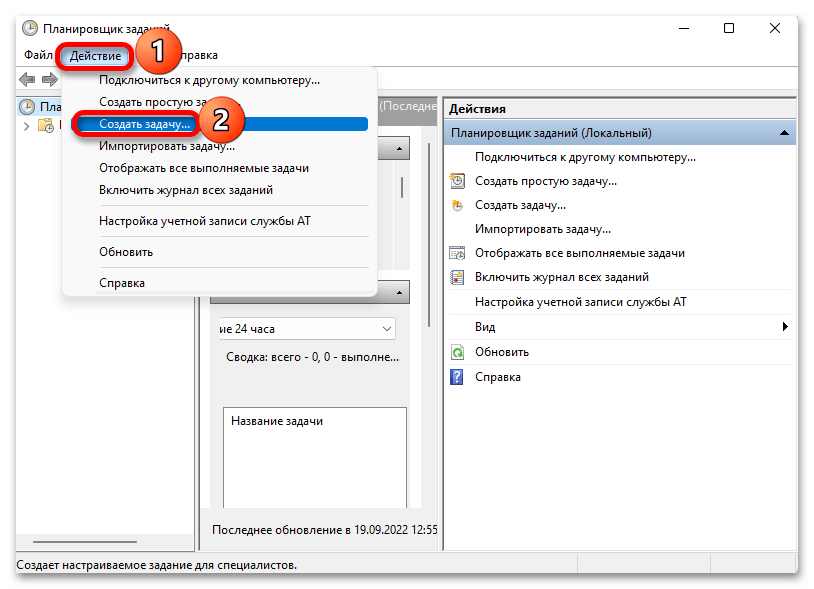 Как добавить приложение в автозагрузку в Windows 11_16