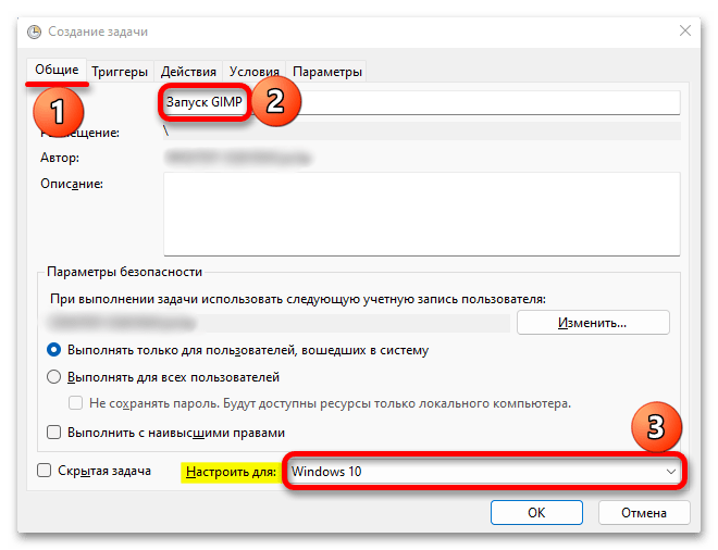 Как добавить приложение в автозагрузку в Windows 11_17